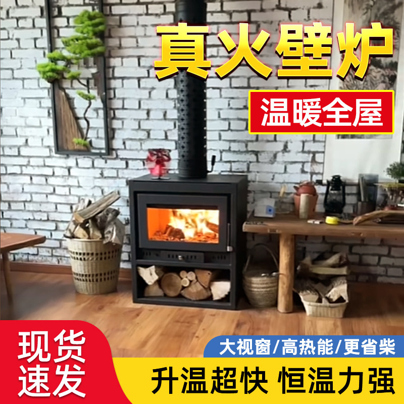 真火壁炉柜燃木柴火取暖炉复古欧式烧火民宿别墅农村装饰家用铸铁