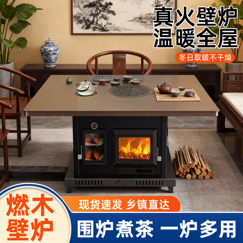 火炉家用室内无烟柴火炉取暖炉子