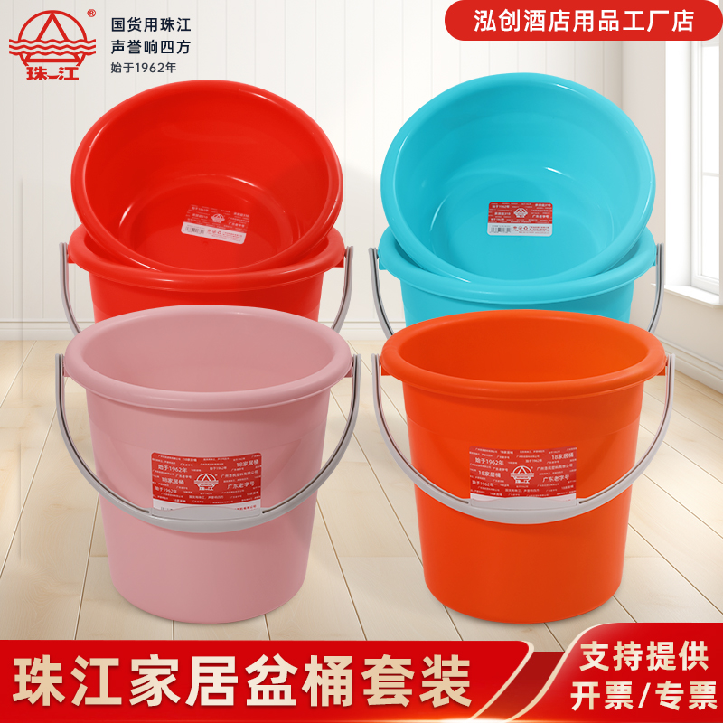 珠江牌加厚学生宿舍用清洁收纳桶