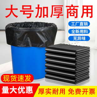 加厚垃圾袋大号黑色商用餐饮环卫厨房酒店特大垃圾桶袋家用塑料袋
