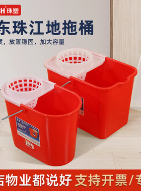珠塑加厚地拖桶家用红色拖把桶墩布桶大号拖地桶清洁桶挤水桶桶罩