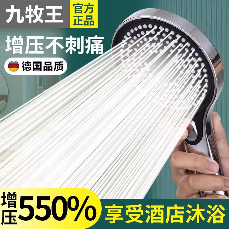 德国超强增压花洒喷头浴室淋浴洗澡水龙头大出水量淋雨莲蓬头套装