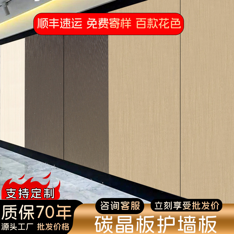 碳晶板源头厂家免费寄样