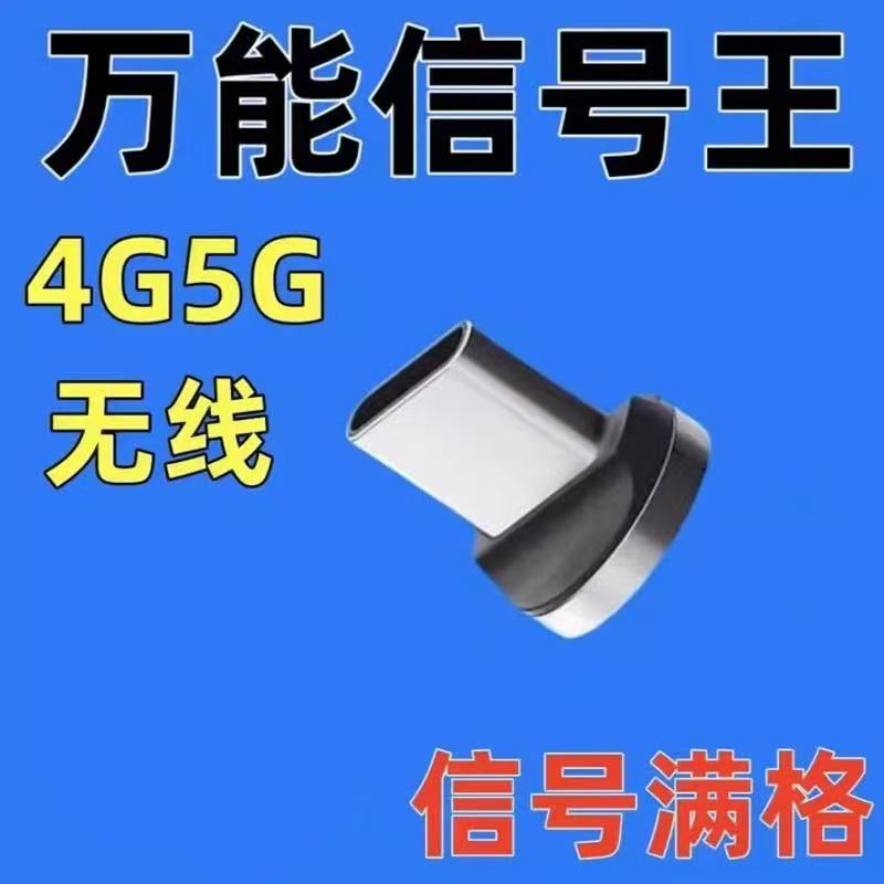 手机移动信号增强器室内信号外置随身接收手机信号放大增强器加强