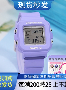 卡西欧手表女BABYGBABY-G+PLUS系列方块赠表架石英防水表BGD-10K