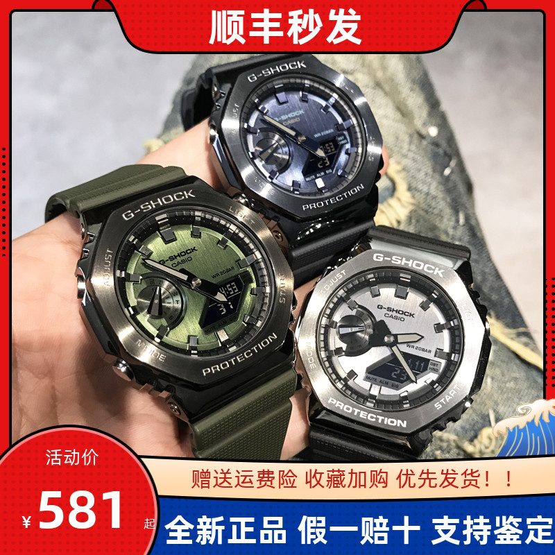 卡西欧手表男GSHOCK王一博同款金属农家橡树防水石英表GM-2100B-3