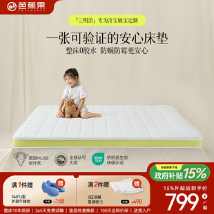 芭蕉果春苗黄麻儿童床垫10cm专用护脊榻榻米母婴无甲醛可定制