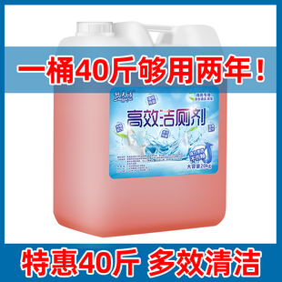 洗厕所散装洁厕精洁厕剂除臭大桶装酒店洁厕灵尿垢家用卫生间除垢