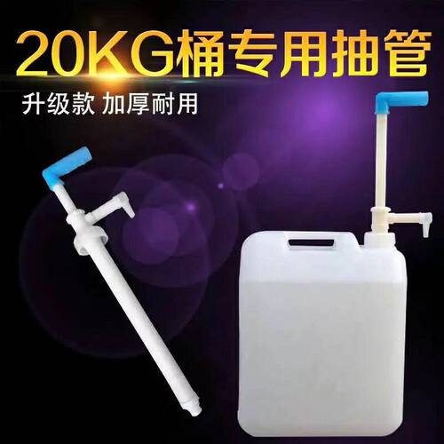 手动抽液20kg大桶沐浴露洗发水