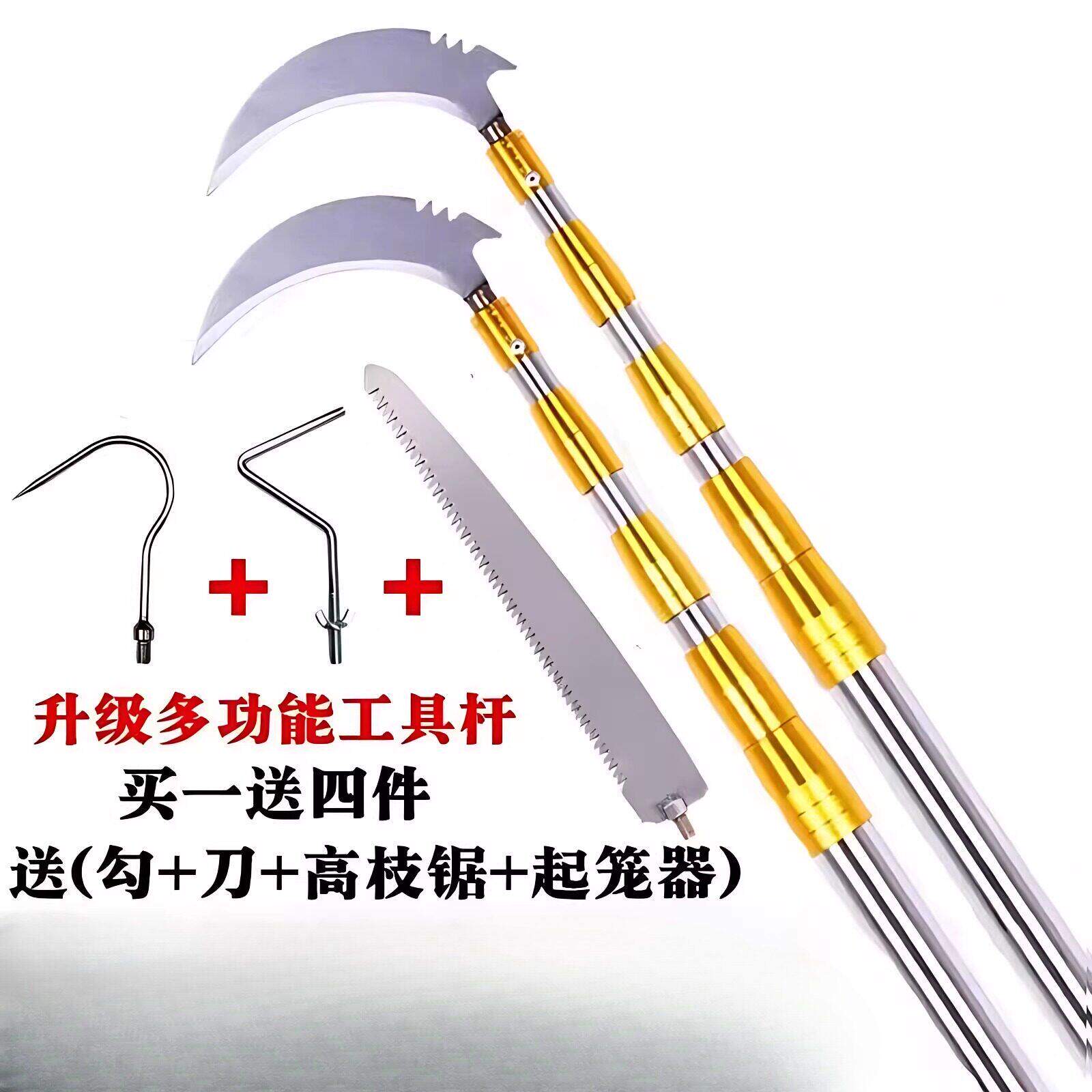 伸缩杆长柄镰刀割草勾鱼修枝高空