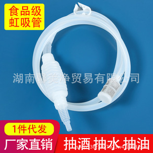 手动抽油神器食用级菜籽油鱼缸换水抽酒软管子食品大桶泵硅胶自吸