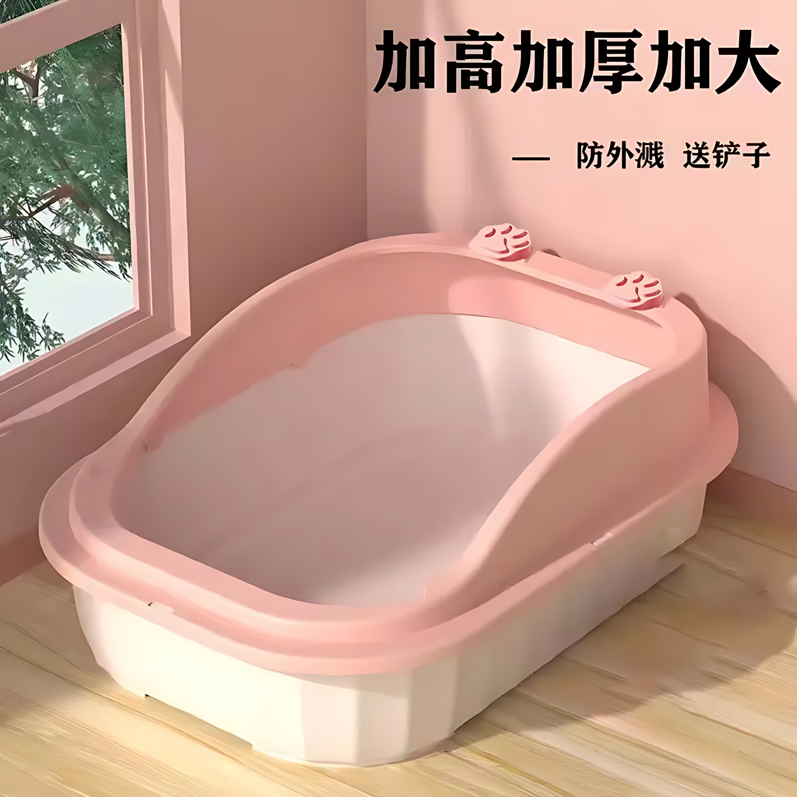 半封闭猫砂盆防外溅特大号