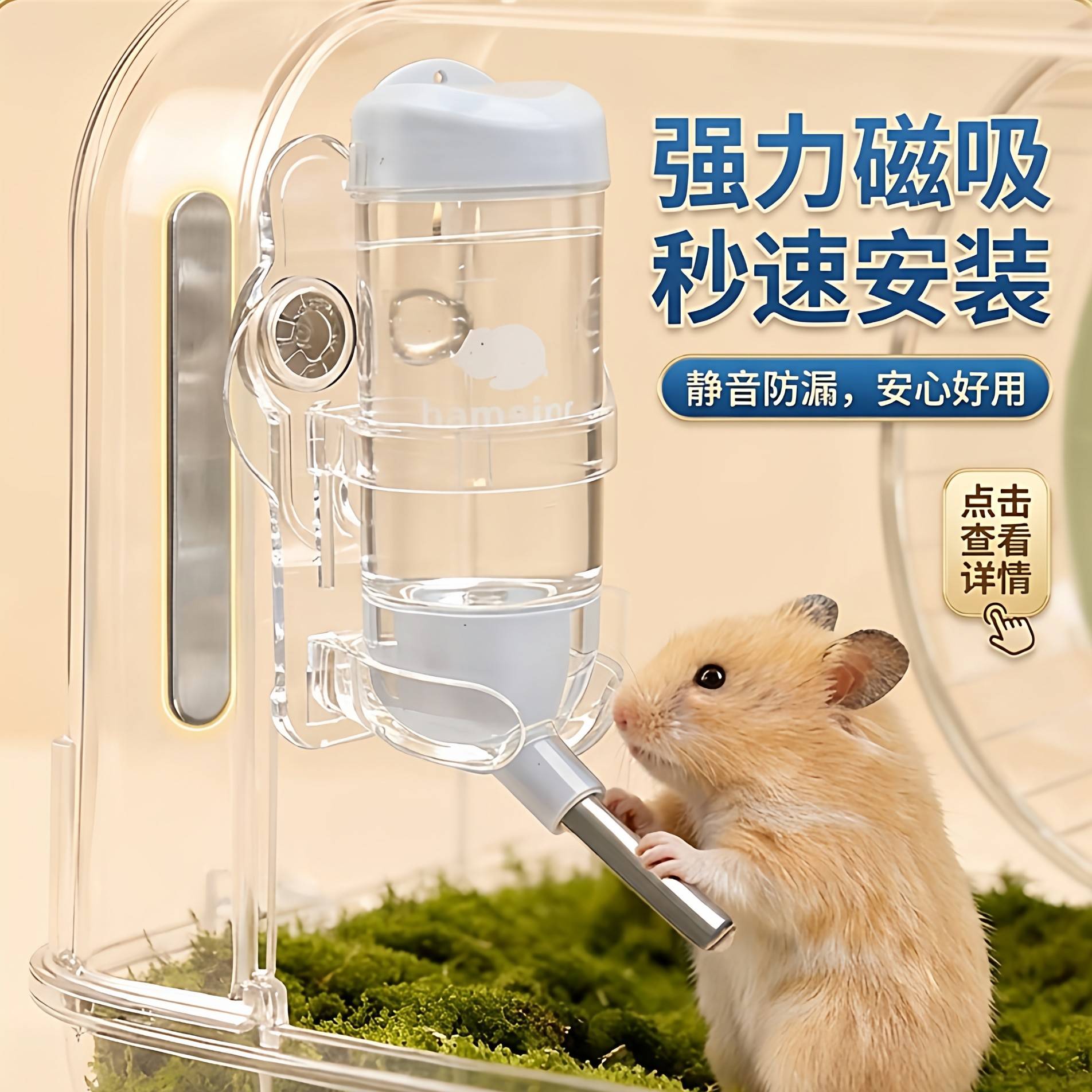 仓鼠专用磁吸免打孔可调高水壶
