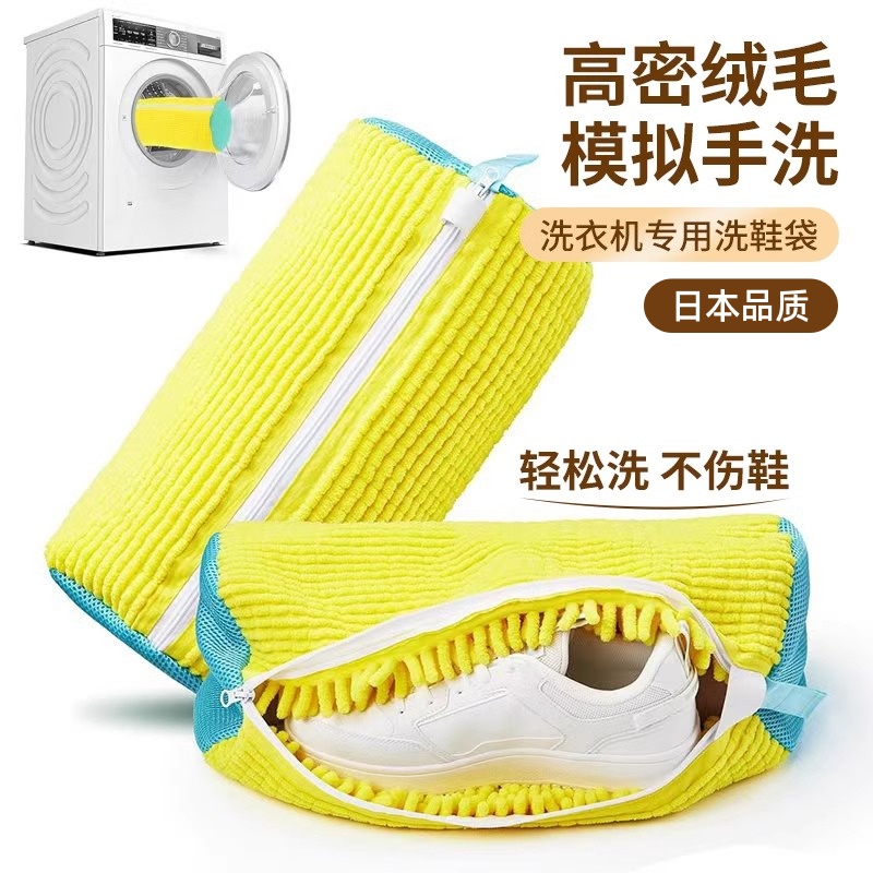 日本洗鞋神器防变形加厚洗鞋袋
