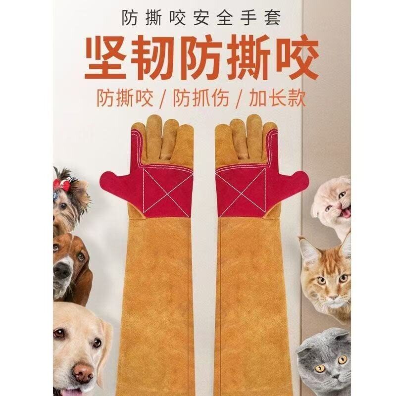 宠物防抓咬伤加厚训犬手套狗猫剪