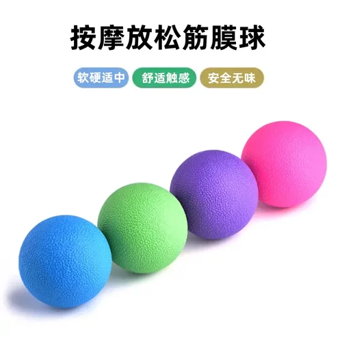 按摩球背部肌肉放松筋膜球