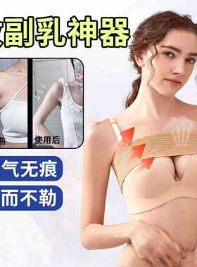 胸部固定收副乳神器｜腋下遮肉
