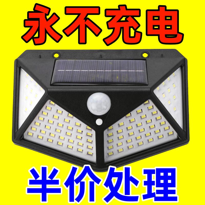 太陽能防水壁燈人體感應庭院燈