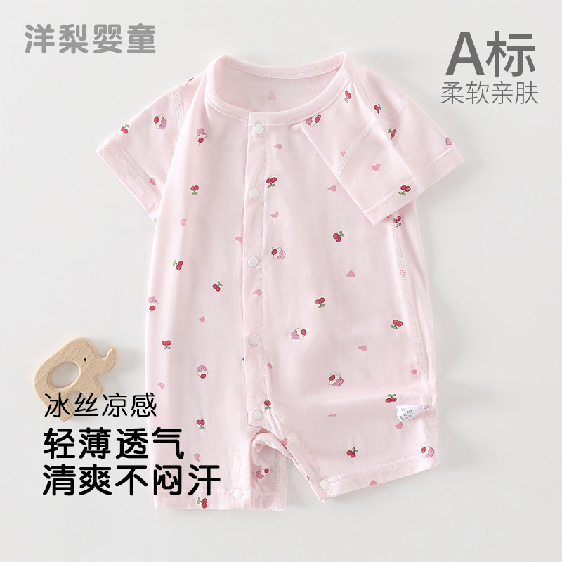 冰丝婴幼儿夏季薄款短袖连体衣｜