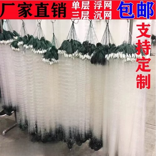 三层多指粘网丝网渔具套装