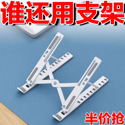 塑料双层散热支架升降托架