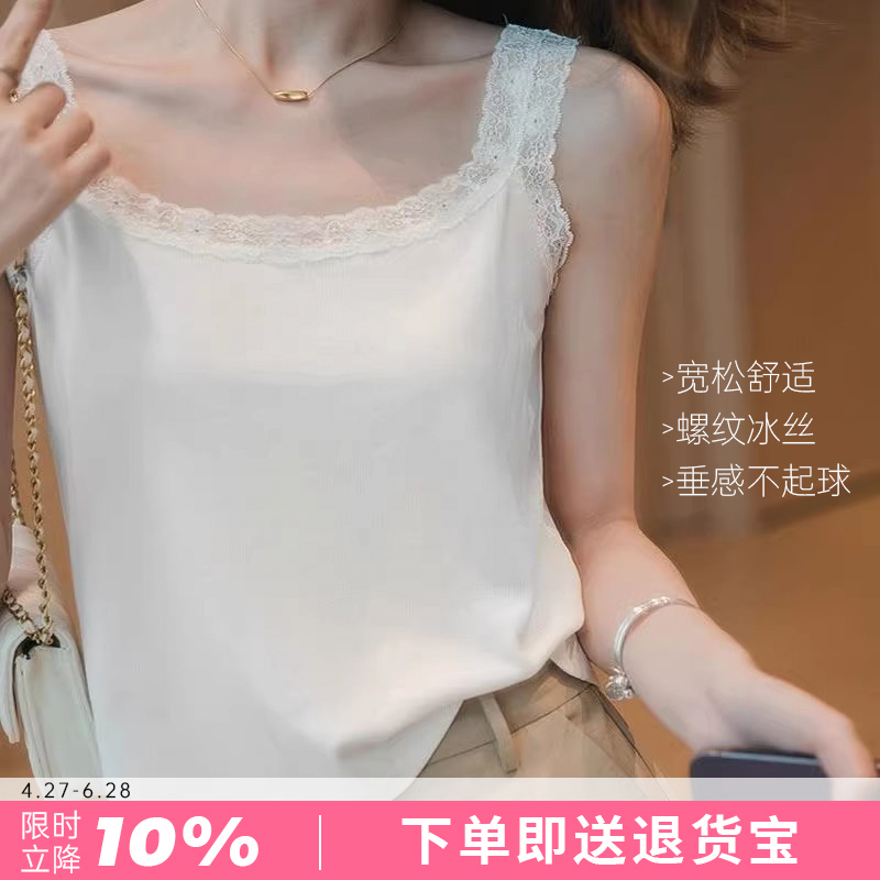 蕾丝吊带背心女夏新款宽松大码螺纹冰丝内搭外穿遮肚子打底上衣薄