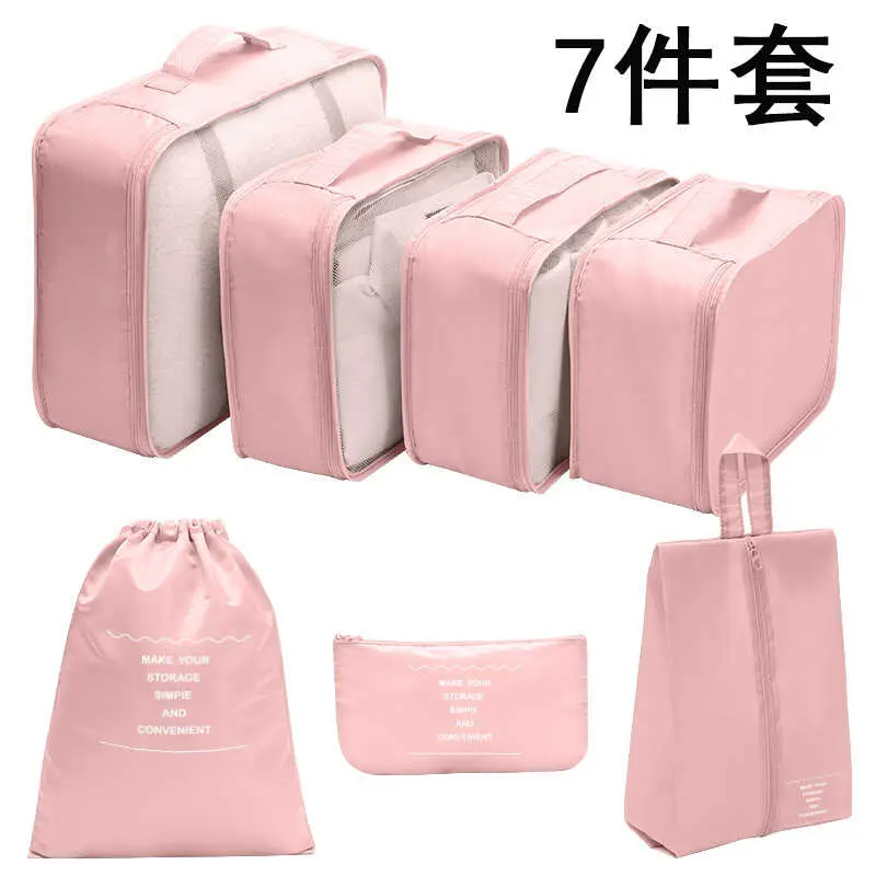 旅行行李收纳袋行李箱衣服内衣裤收纳包出差衣物分装整理袋七件套