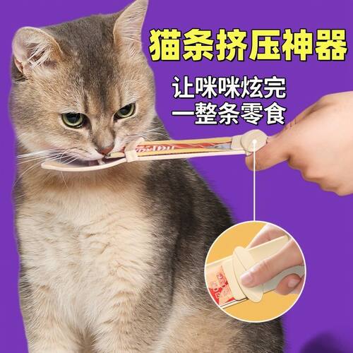 喂猫条专用勺+挤压式进食器