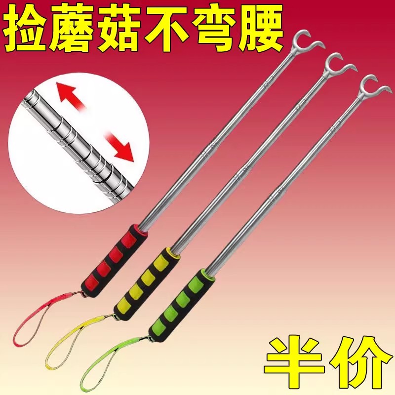 采蘑菇神器可伸缩拾菌钩子