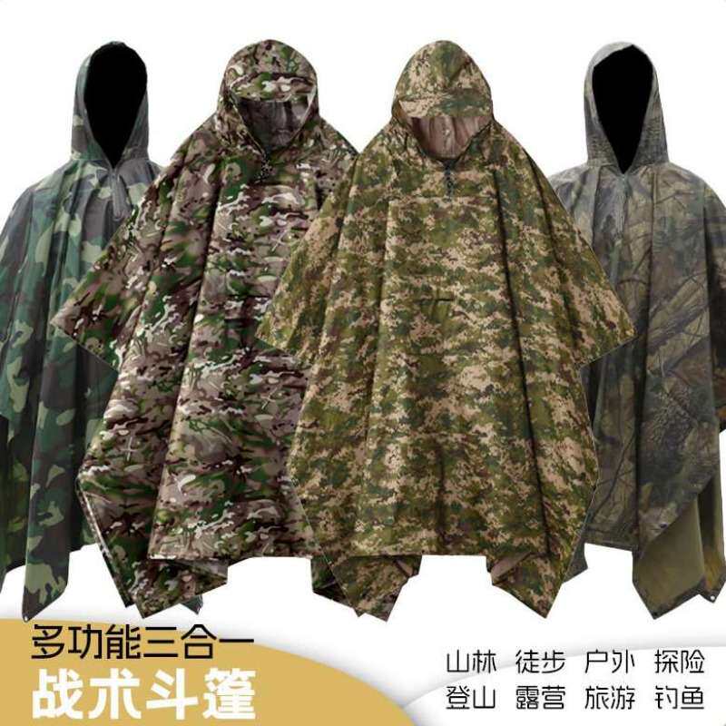 多功能三合一战术斗篷迷彩防雨披