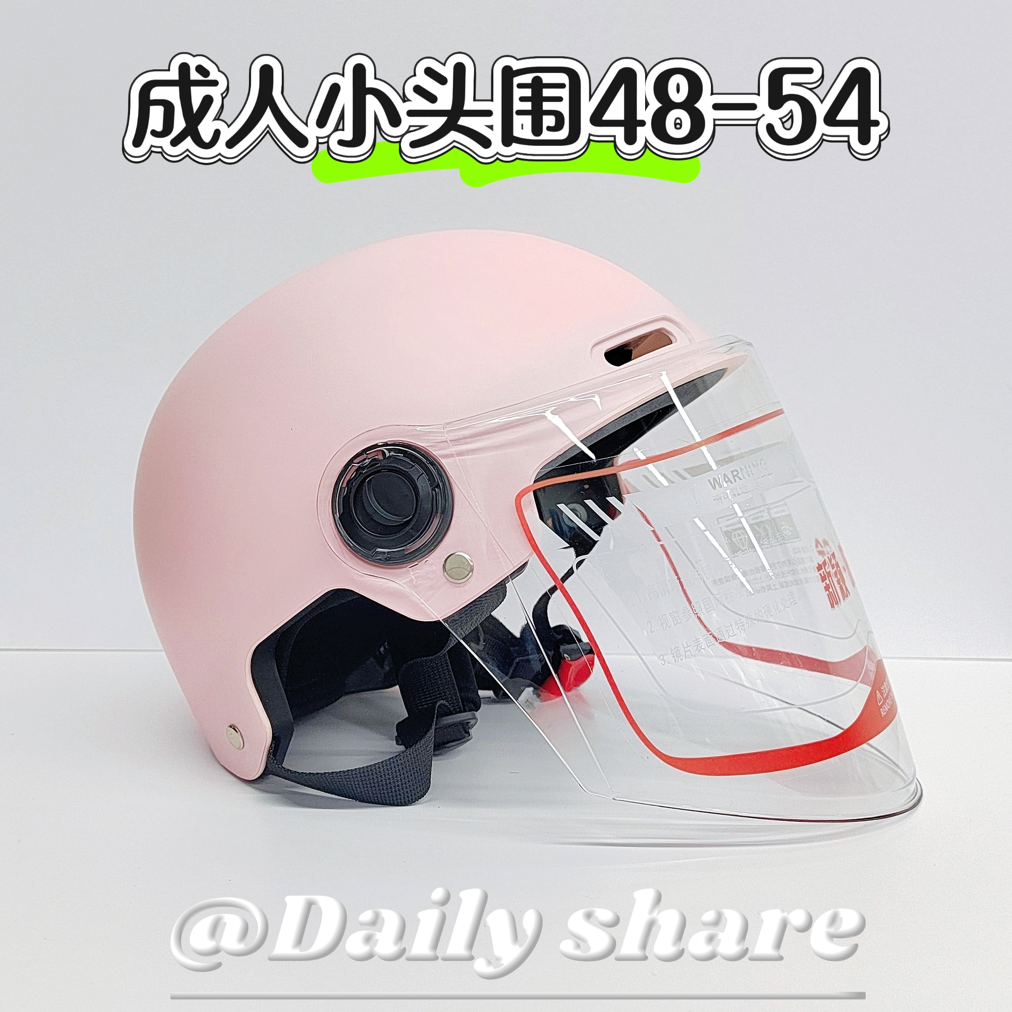 小头围3C认证电动车头盔