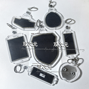 高透亚克力透明套保护壳胸标旗臂章姓名牌钥匙扣挂件纪念礼物情侣