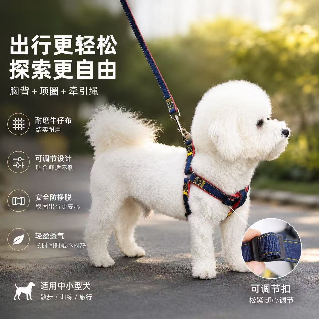 狗狗专用多功能胸背牵引绳适配等