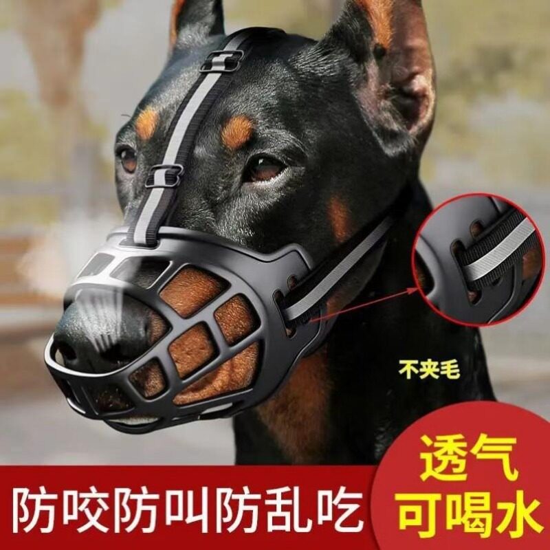 狗狗专用防咬防叫可饮水嘴套|犬
