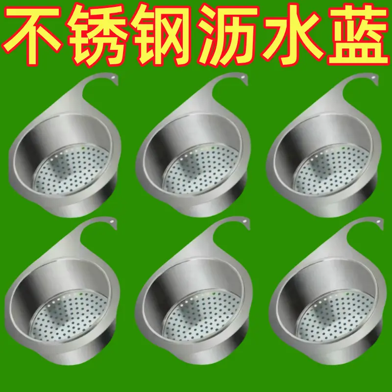 【升级款】不锈钢天鹅沥水篮厨房过滤网过滤水池水槽收纳置物架