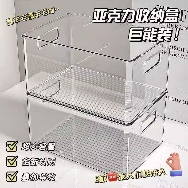 亚克力桌面收纳盒透明宿舍书桌文具书本置物架整理箱办公室文件筐