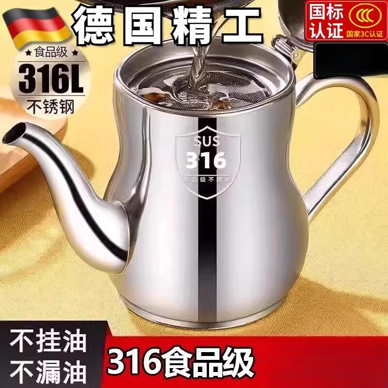 德国食品级大容量不锈钢油壶|带