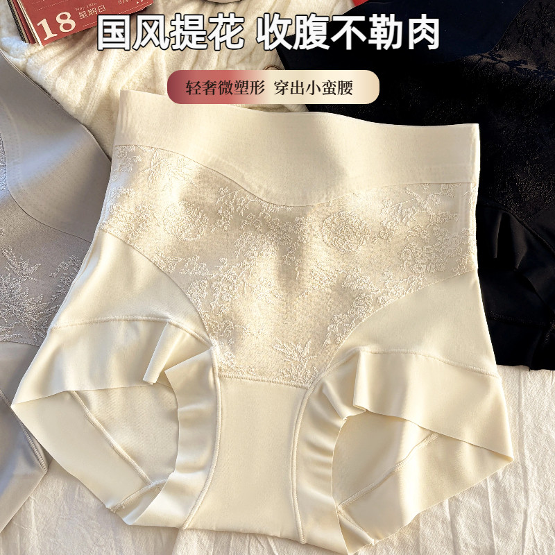 国风提花高腰收腹提臀桑蚕丝抑菌