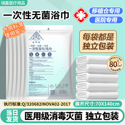 一次性无菌浴巾新生儿专用