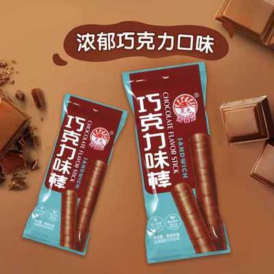 网红灵光西餐厅巧克力味棒香酥棒