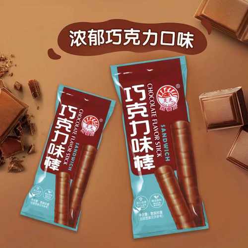 网红灵光西餐厅巧克力味棒香酥棒
