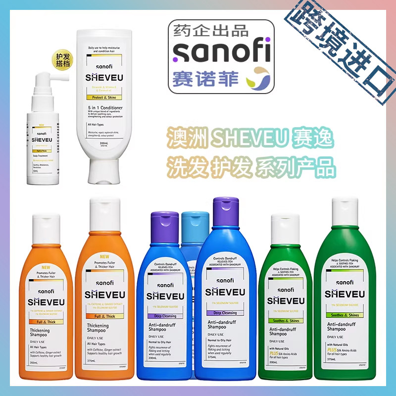 赛逸控价 澳洲SHEVEU赛逸洗发水护发素升级版 200ML 375ml