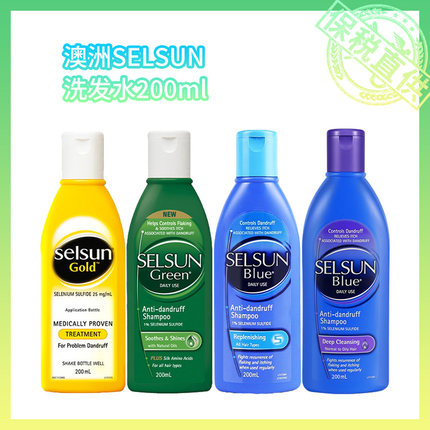 保税 澳洲SELSUN去屑控油止痒洗发水 200ML（瓶）375ml （大瓶）