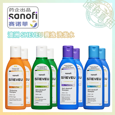 保税直供【澳洲升级版SHEVEU赛逸 洗发水 200ML】