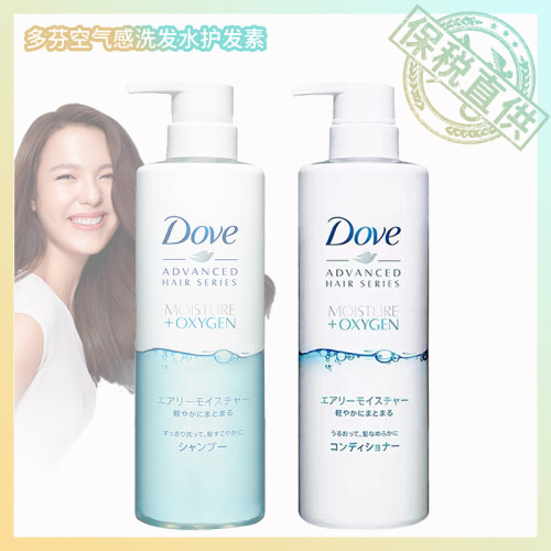 【品牌控价 包税每瓶49】Dove多芬洗发水护发素空气感洗发水480g