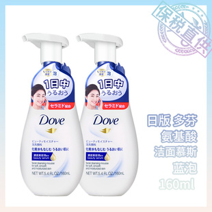 【保税仓】进口日本Dove多芬柔嫩洁面泡泡洗面奶控油祛痘温和蓝泡