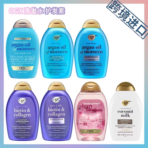 跨境进口 OGX 蔻姬丝 洗发水 护发素 385ml【泰国产】