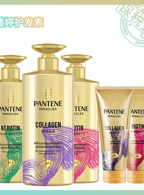 男女通用Pantene潘婷护发素450ml胶原蛋白三分钟奇迹多效修护发膜