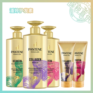 保税直供 Pantene潘婷护发素三分钟奇迹多效修护发膜级护发素