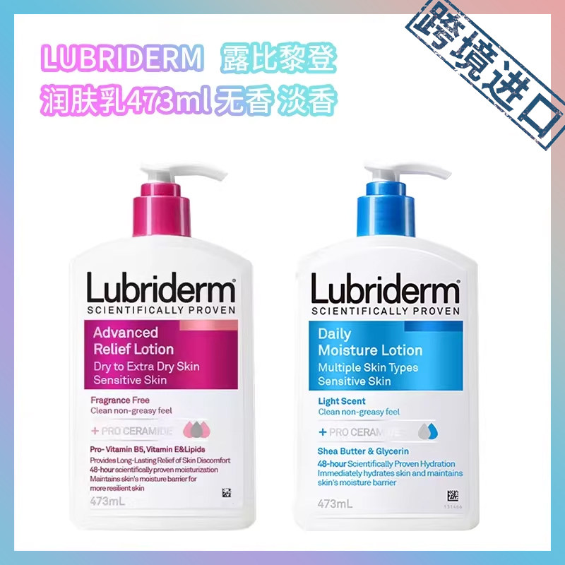 保税仓韩国进口Lubriderm露比黎登润肤乳473ml无香保湿滋润身体乳 - 实物图